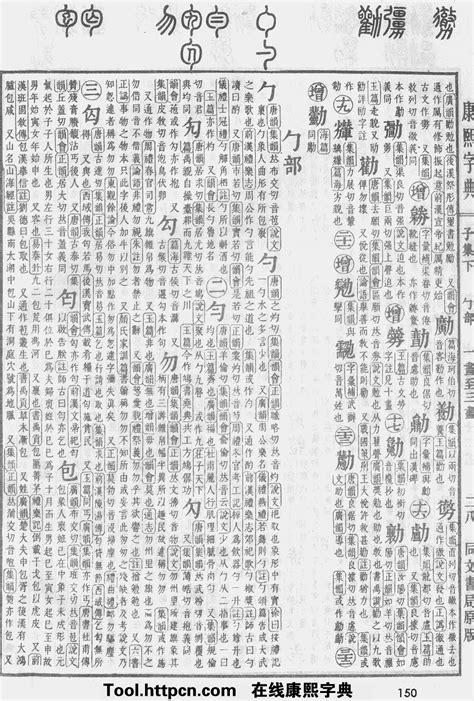 樺字五行|康熙字典：樺字解释、笔画、部首、五行、原图扫描版